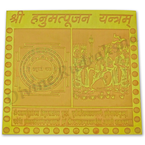 Copper Golden Plated Hanuman Yantra Hanuman Yantra For For Intell